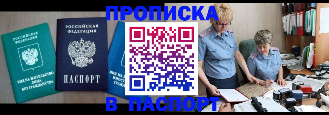 временная регистрация недорого в Нижневартовске