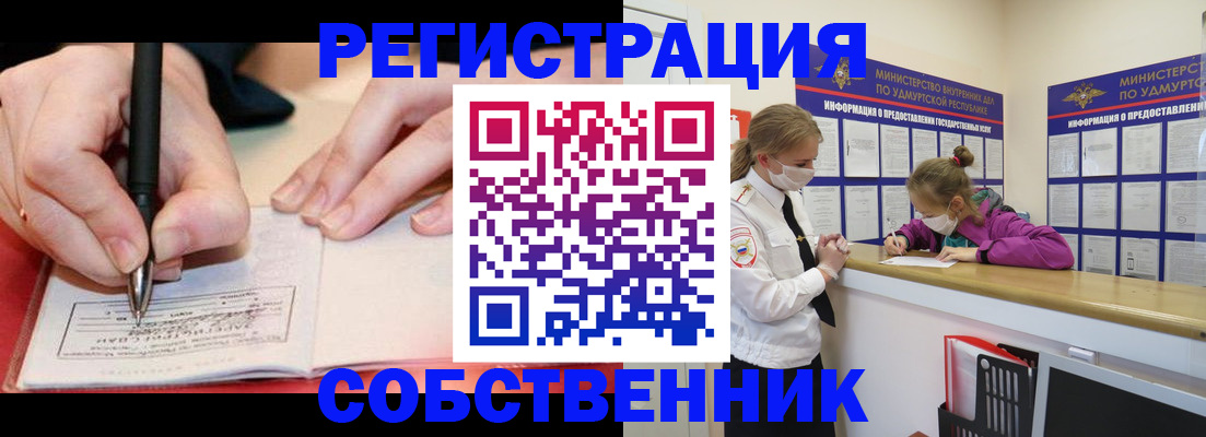 временная регистрация адрес в Нижневартовске