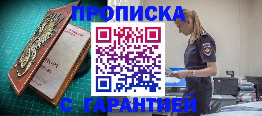 временная регистрация адрес в Нижневартовске