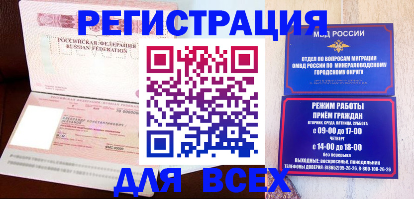 прописка от собственника в Нижневартовске